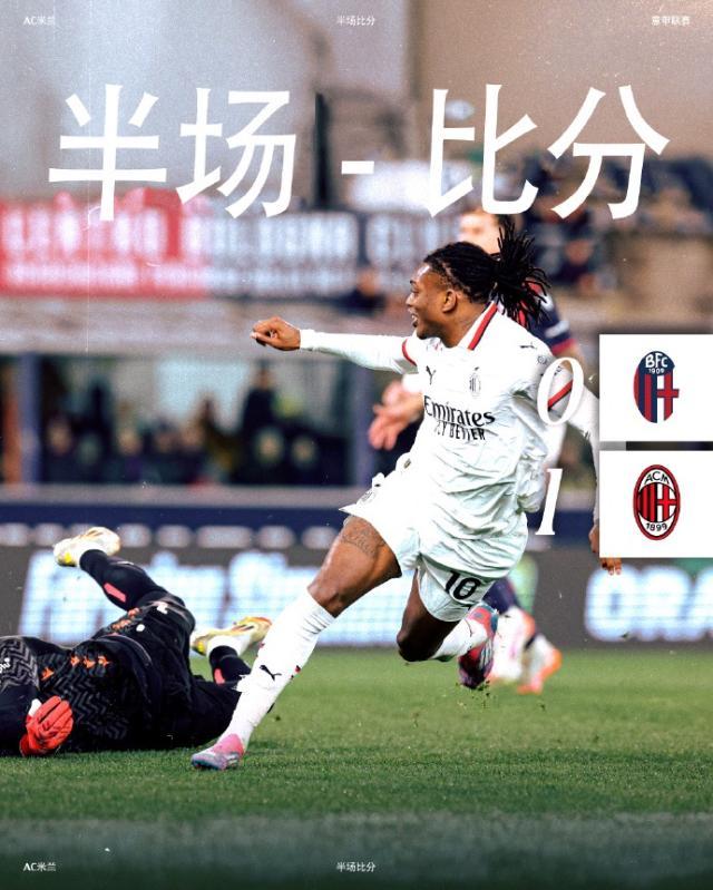 AG百家乐官网-【意甲】莱昂破门难救主，AC米兰1比2客负博洛尼亚