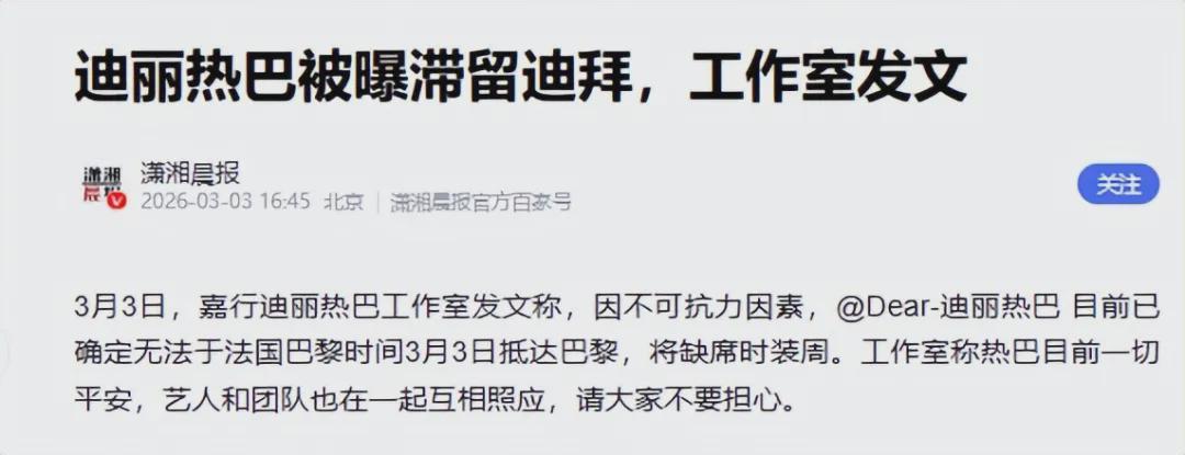 AG百家乐官方网站-遭鞭打、被迫在尿骚味地道取暖?迪丽热巴爆猛料,滞留仅冰山一角